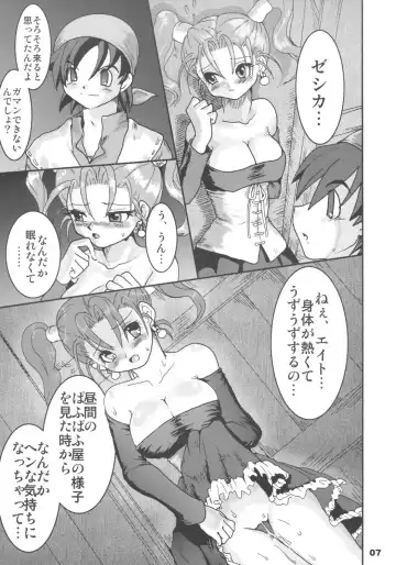 [Uran] Himegimi ni Shukufuku wo Fhentai - Page 6