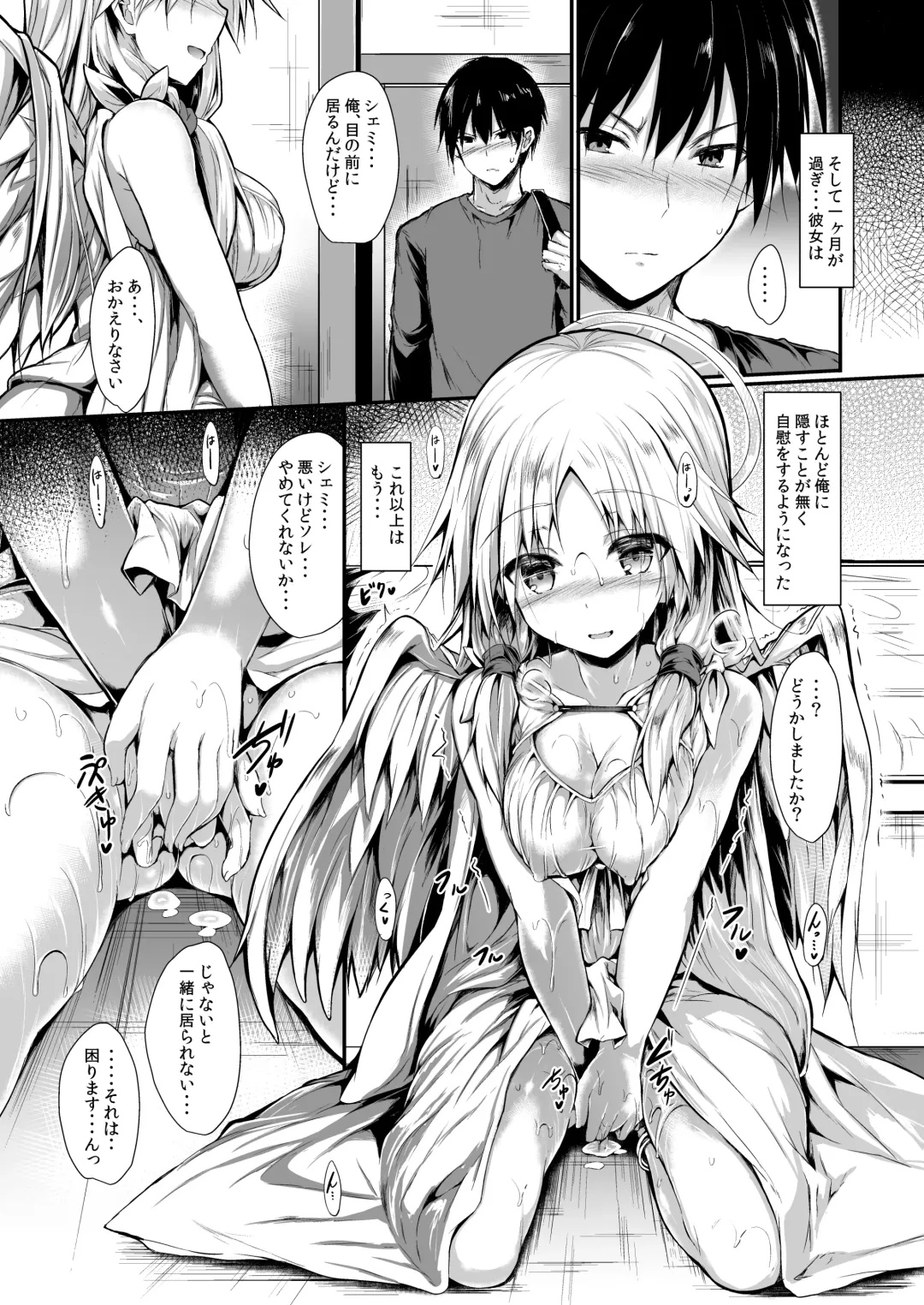 [Sen] Futari de Issho ni Tsukurimashou. Fhentai - Page 14
