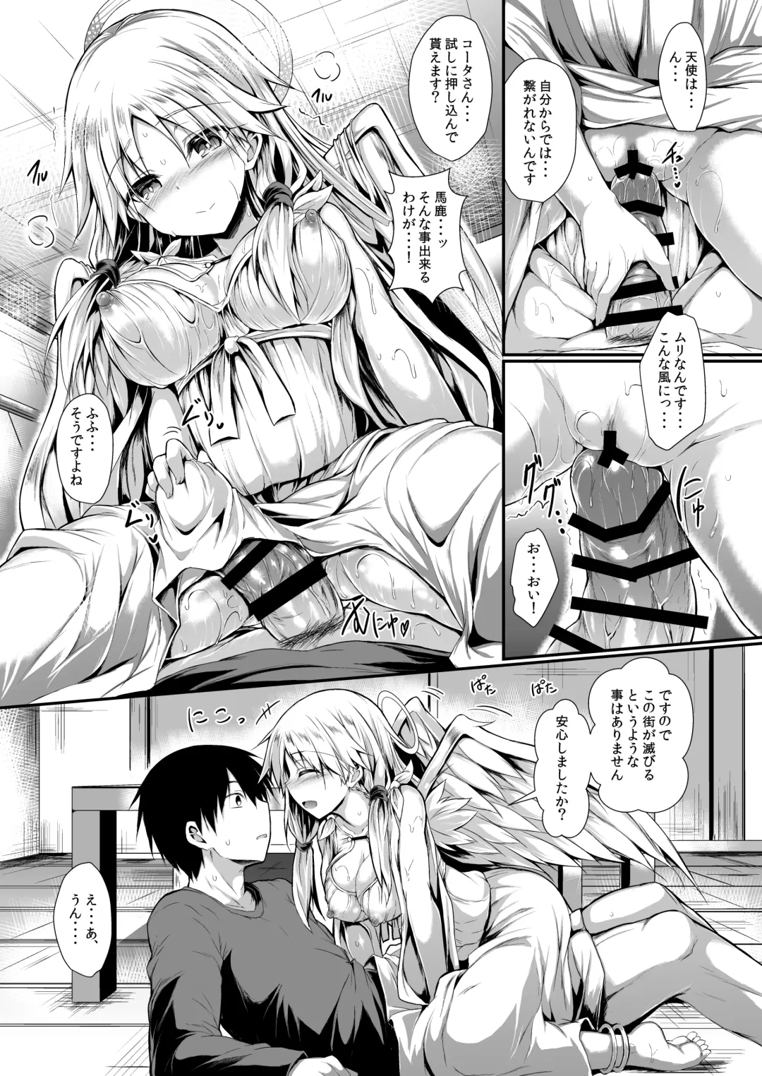 [Sen] Futari de Issho ni Tsukurimashou. Fhentai - Page 23