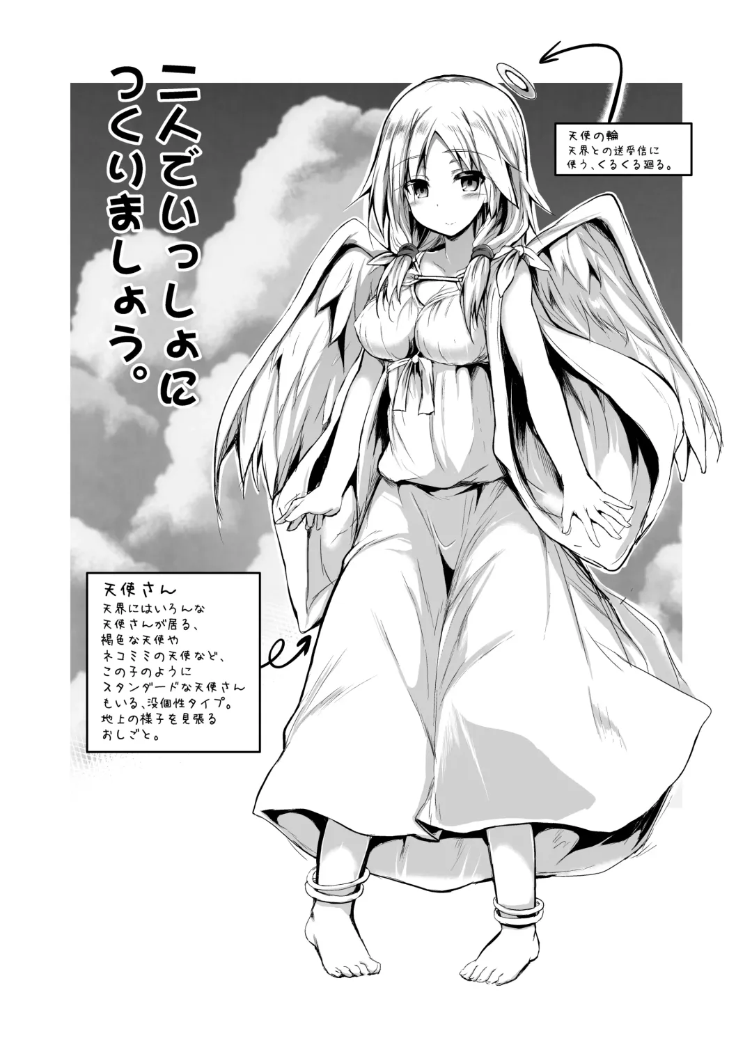 [Sen] Futari de Issho ni Tsukurimashou. Fhentai - Page 3