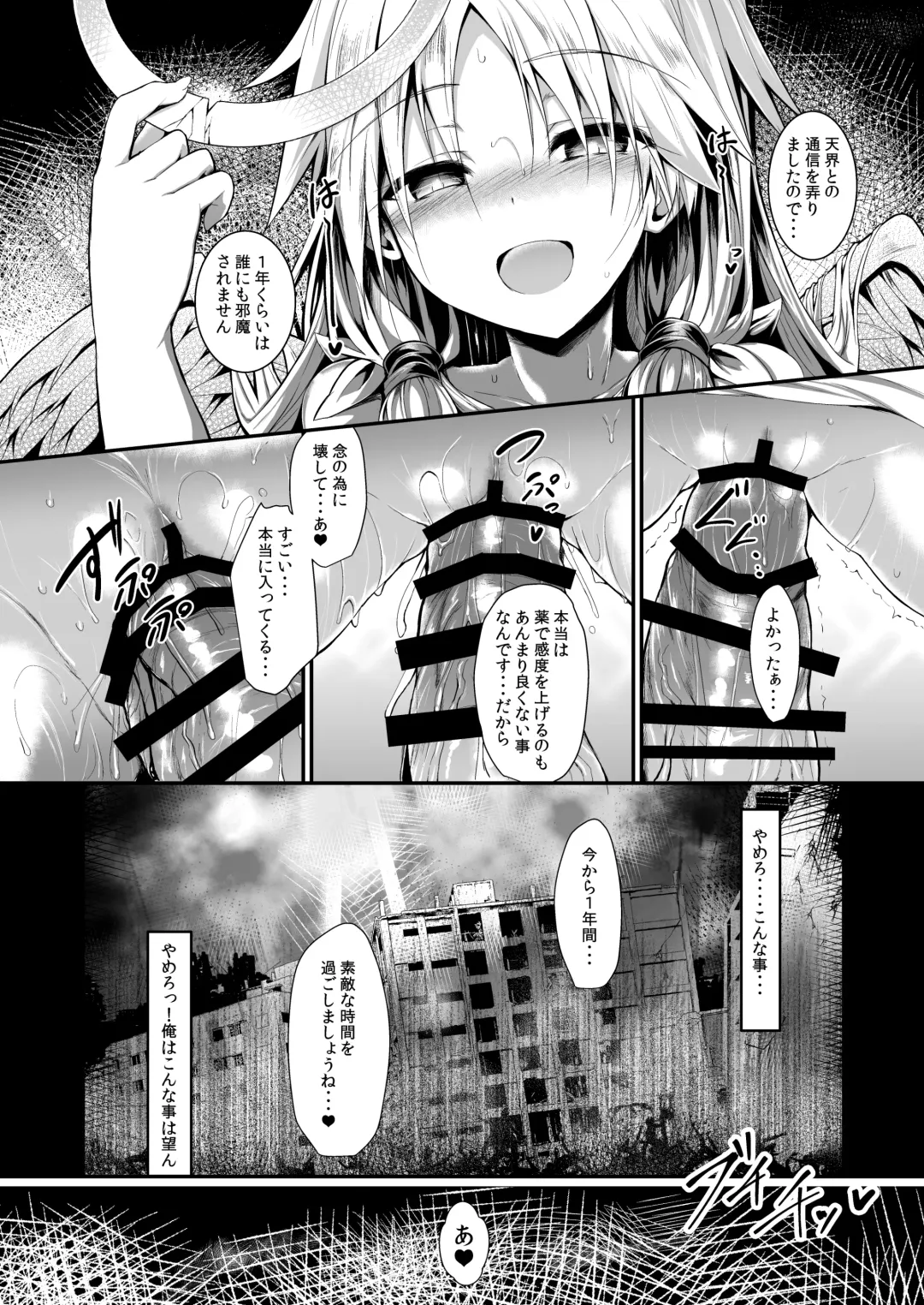 [Sen] Futari de Issho ni Tsukurimashou. Fhentai - Page 31