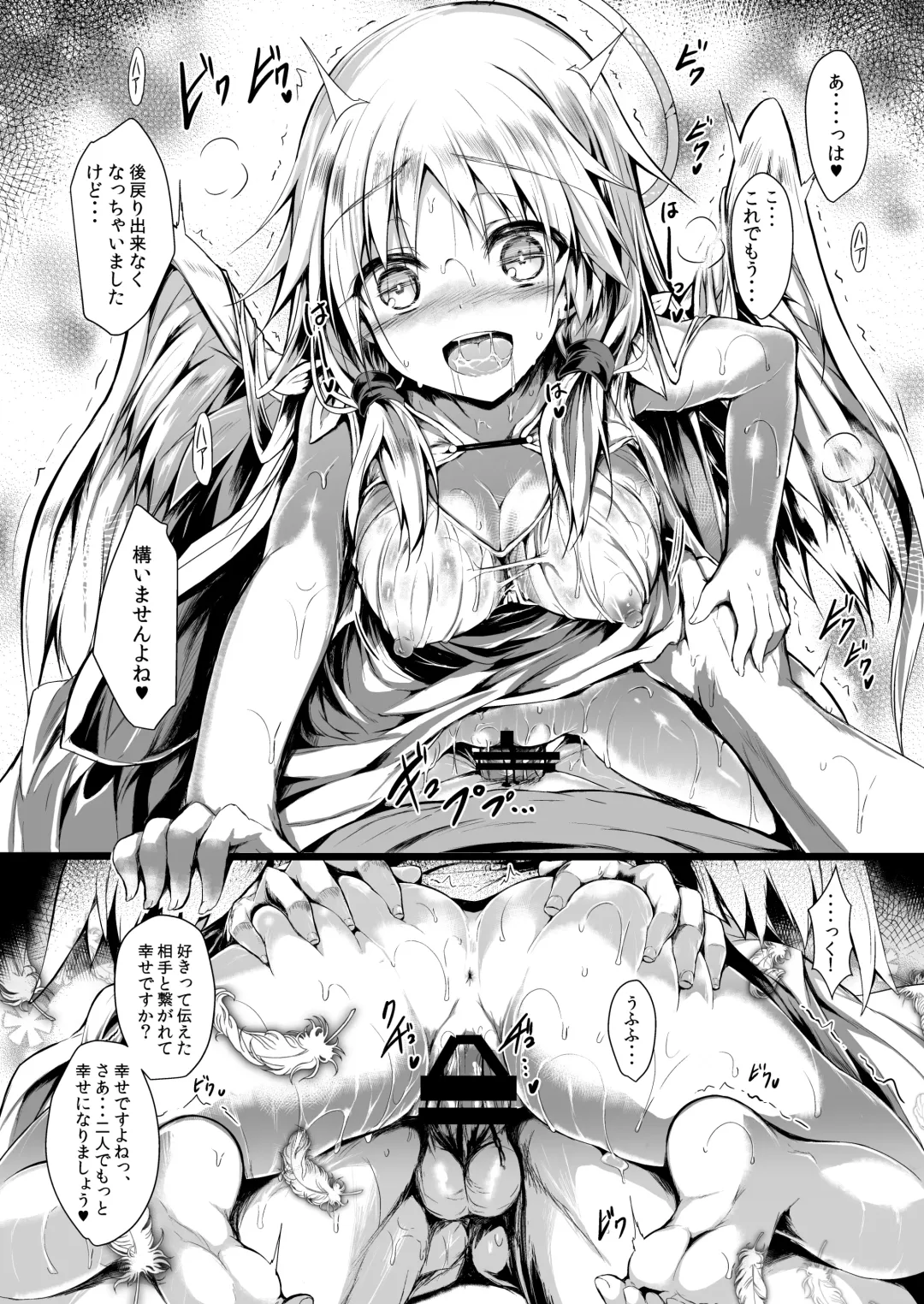 [Sen] Futari de Issho ni Tsukurimashou. Fhentai - Page 32