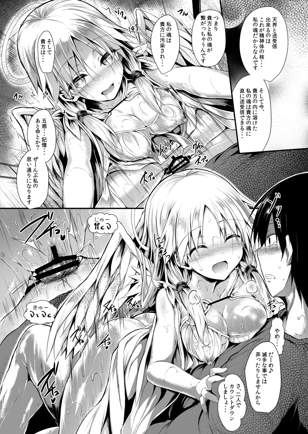 [Sen] Futari de Issho ni Tsukurimashou. Fhentai - Page 37