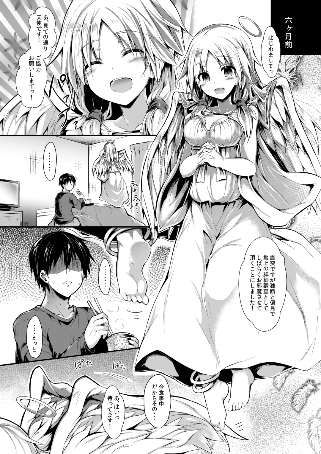 [Sen] Futari de Issho ni Tsukurimashou. Fhentai - Page 8