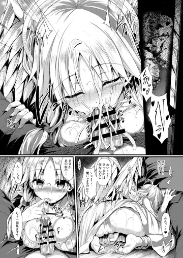 [Sen] Futari de Issho ni Tsukurimashou. Fhentai - Page 21