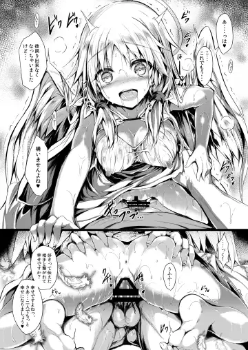 [Sen] Futari de Issho ni Tsukurimashou. Fhentai - Page 32