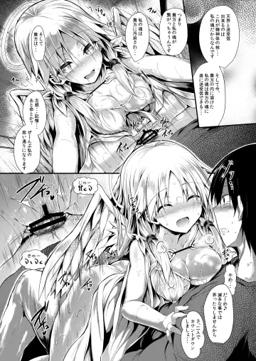 [Sen] Futari de Issho ni Tsukurimashou. Fhentai - Page 37