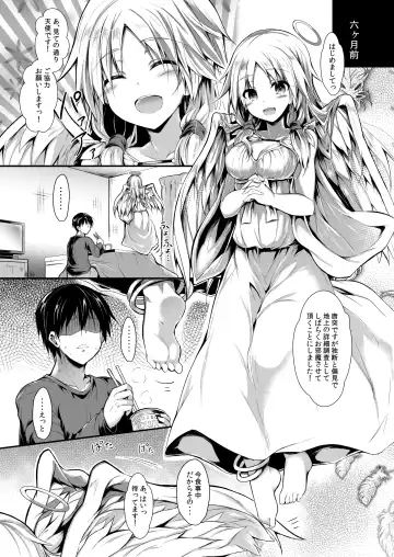 [Sen] Futari de Issho ni Tsukurimashou. Fhentai - Page 8