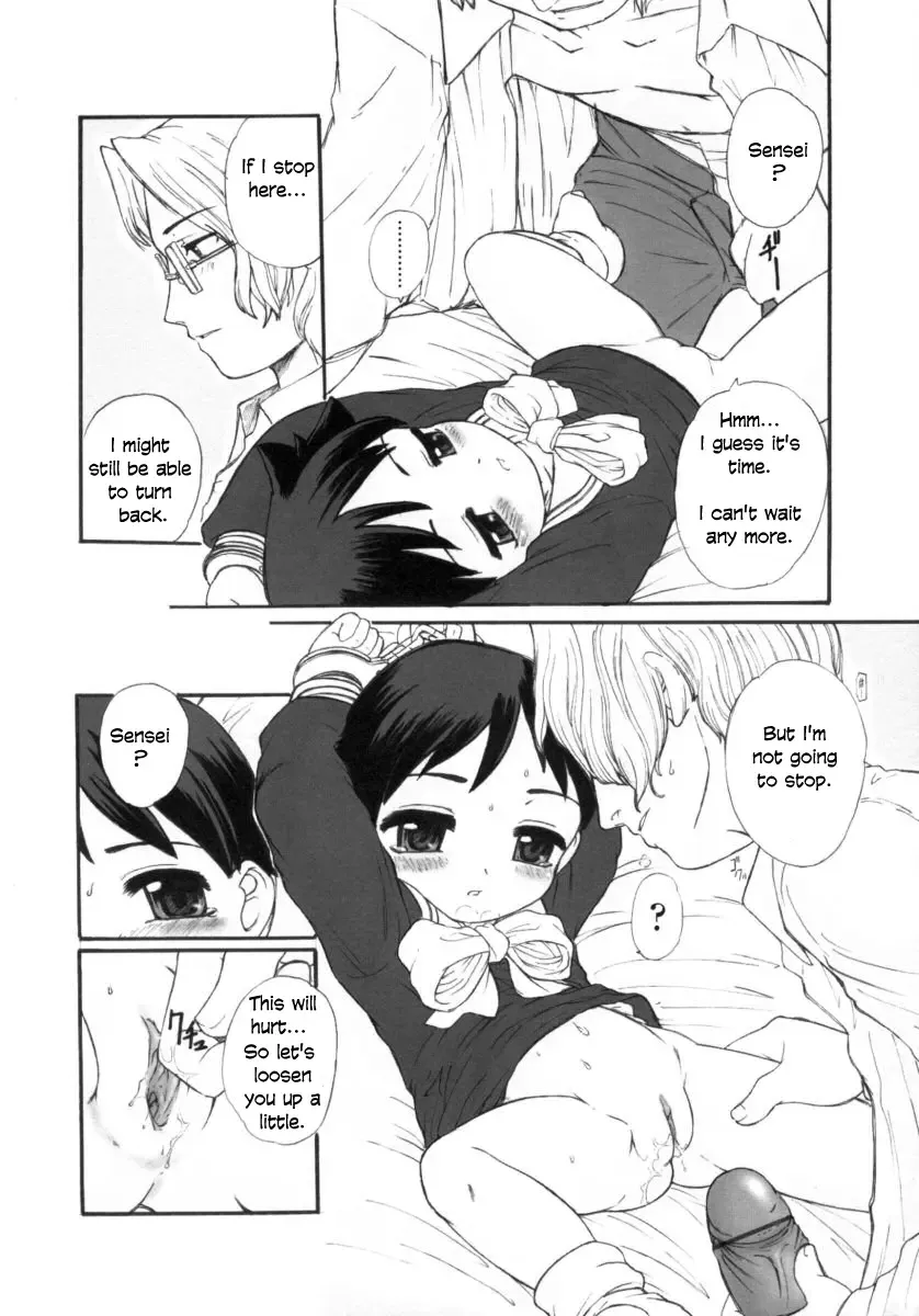 [Okina] Okami no Narumiya Fhentai - Page 10