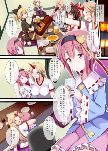 [Gibuchoko] Yotta Satori-sama o Suimin Rape Fhentai - Page 2