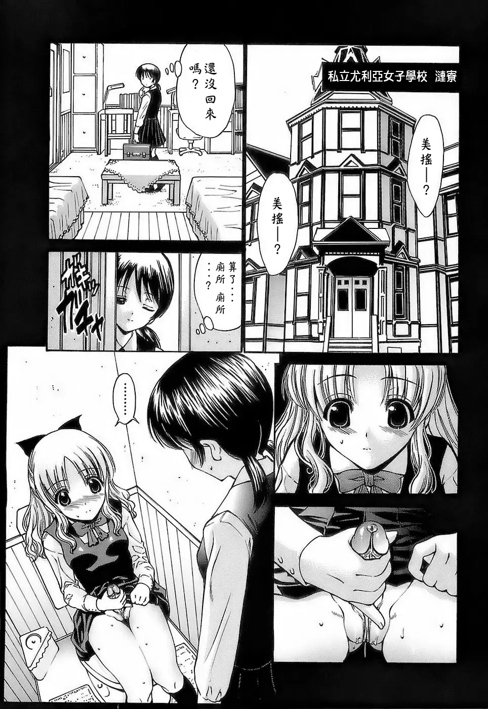 [Nishikawa Kou] Ageha no Otome - The Virgin of Ageha Fhentai - Page 101