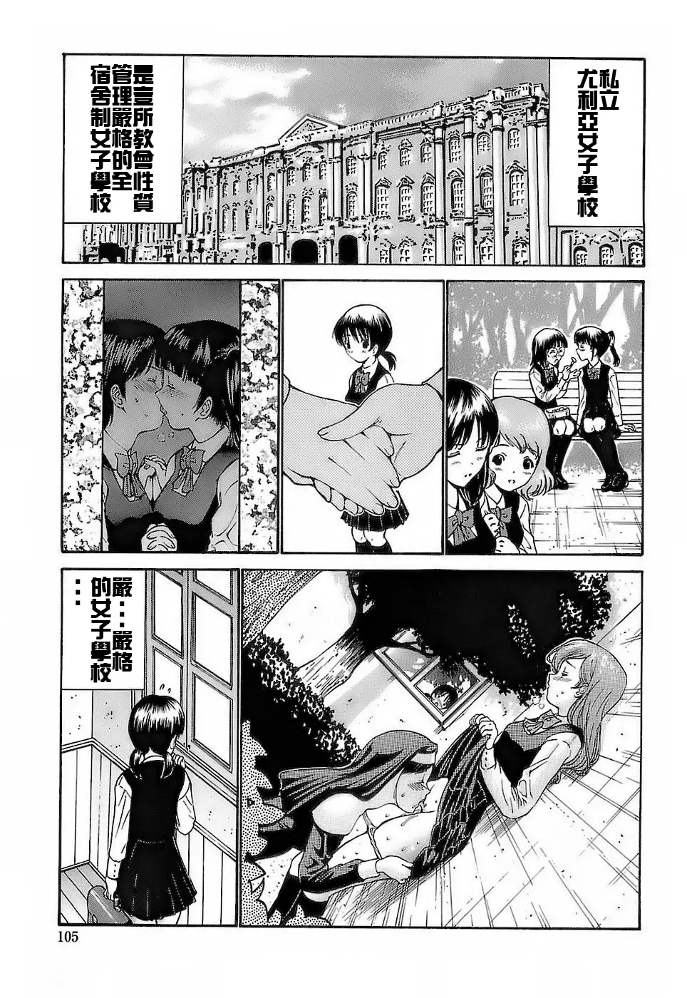 [Nishikawa Kou] Ageha no Otome - The Virgin of Ageha Fhentai - Page 103