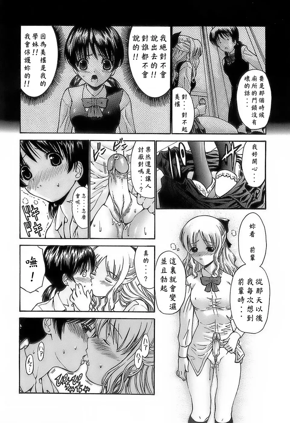 [Nishikawa Kou] Ageha no Otome - The Virgin of Ageha Fhentai - Page 106