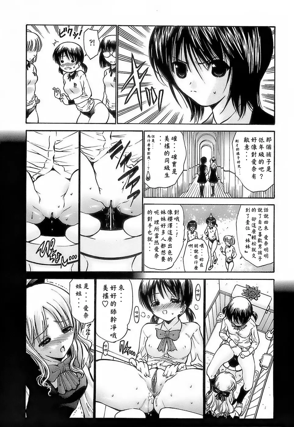[Nishikawa Kou] Ageha no Otome - The Virgin of Ageha Fhentai - Page 119