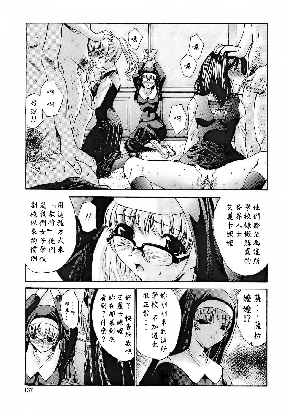 [Nishikawa Kou] Ageha no Otome - The Virgin of Ageha Fhentai - Page 135