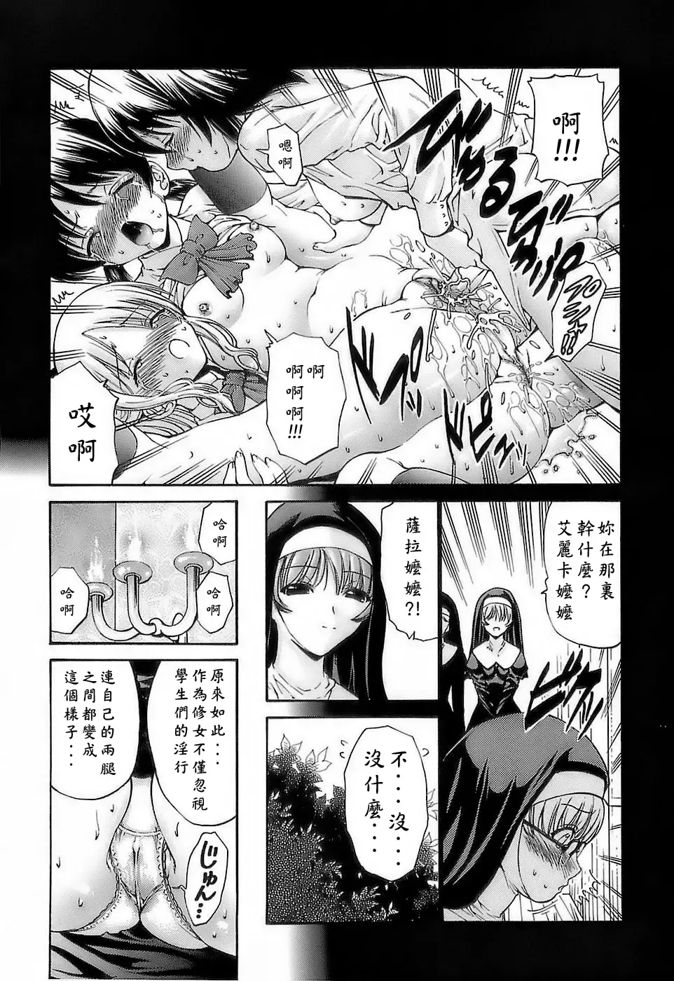 [Nishikawa Kou] Ageha no Otome - The Virgin of Ageha Fhentai - Page 139