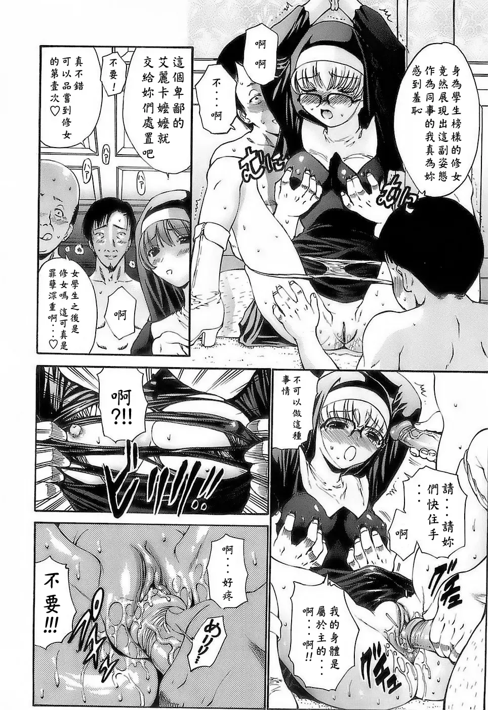 [Nishikawa Kou] Ageha no Otome - The Virgin of Ageha Fhentai - Page 140