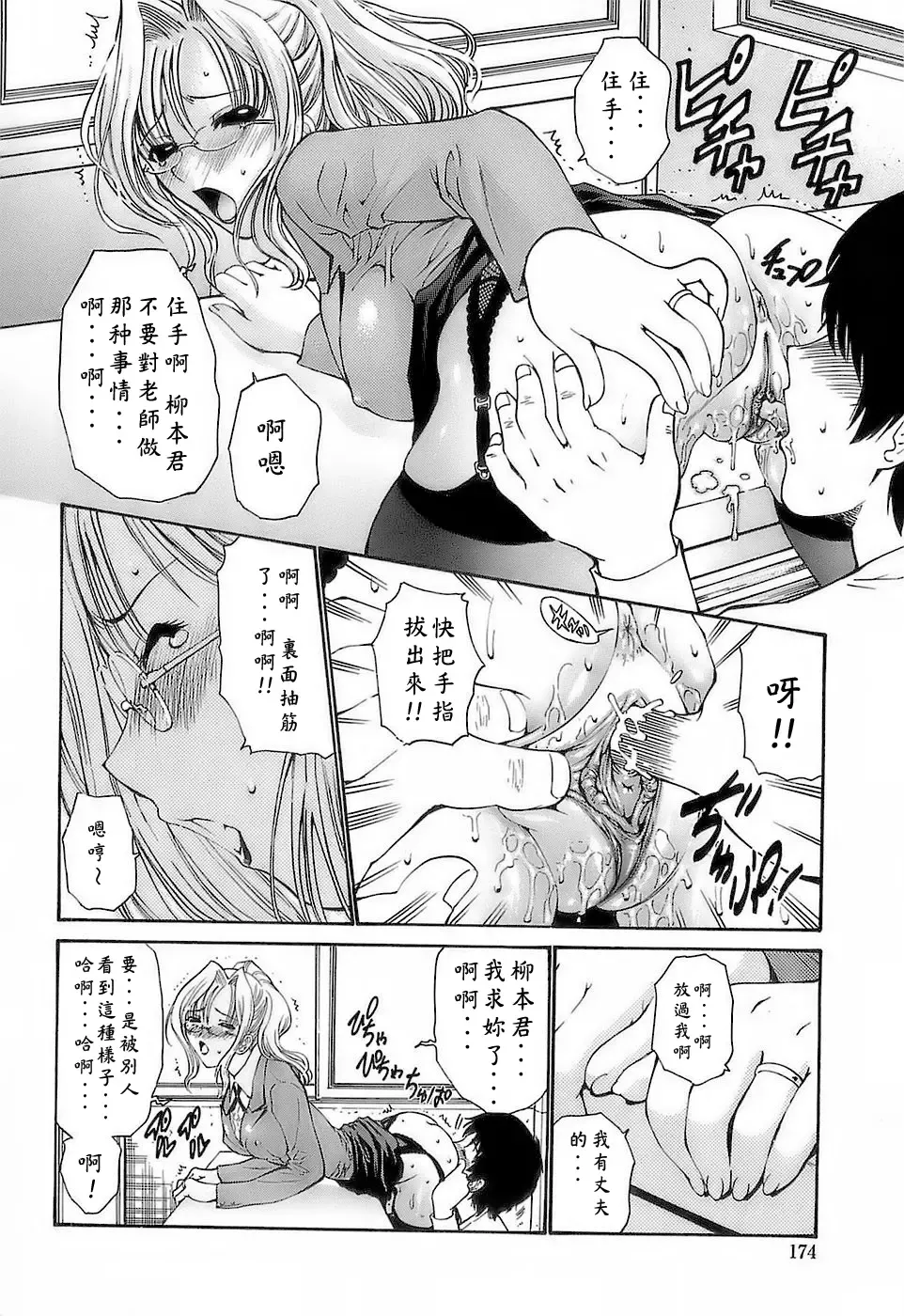 [Nishikawa Kou] Ageha no Otome - The Virgin of Ageha Fhentai - Page 172