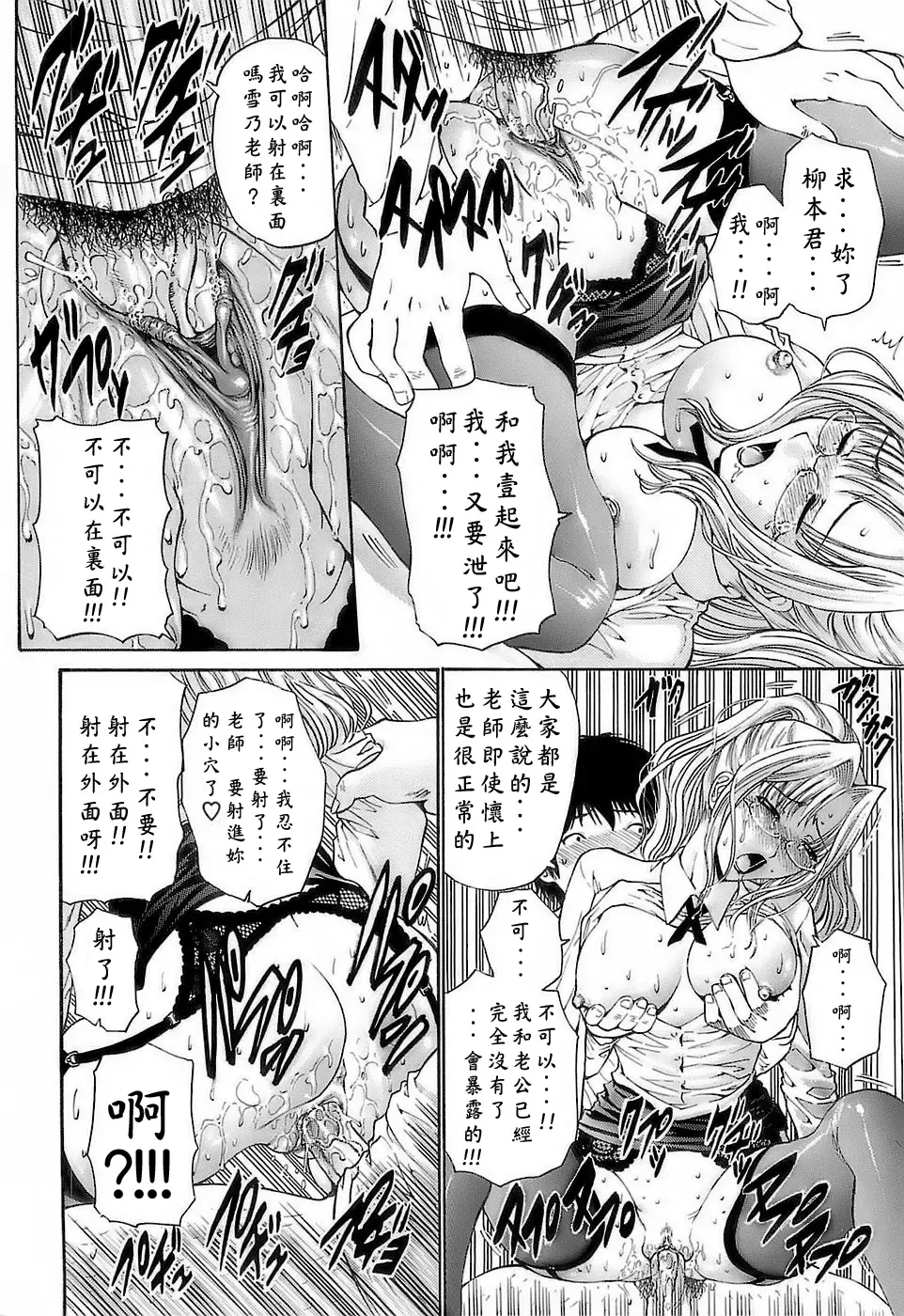 [Nishikawa Kou] Ageha no Otome - The Virgin of Ageha Fhentai - Page 180