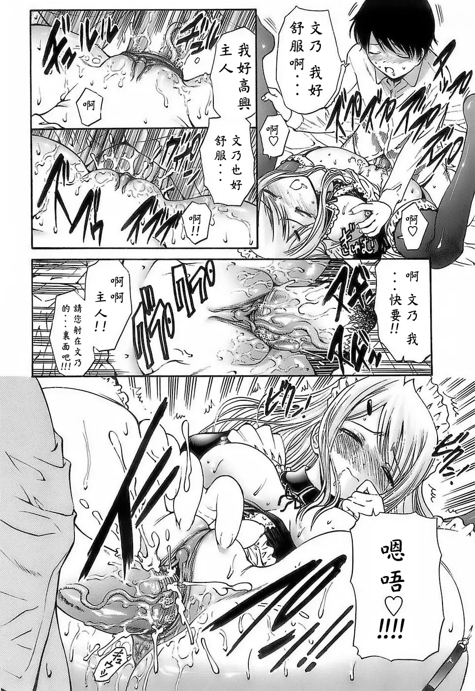 [Nishikawa Kou] Ageha no Otome - The Virgin of Ageha Fhentai - Page 20