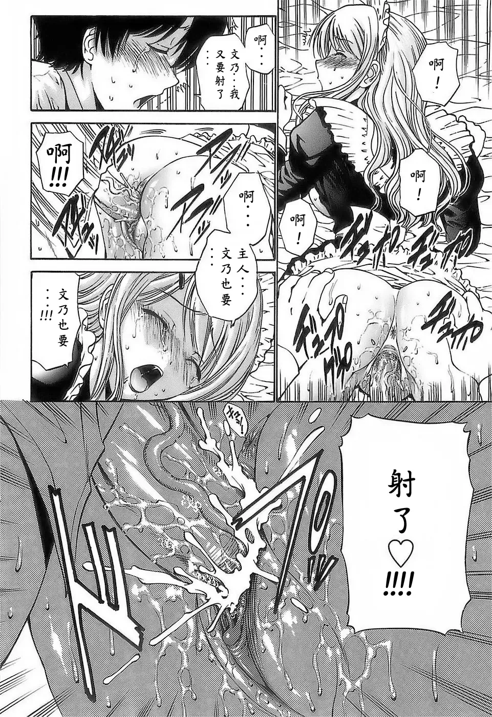 [Nishikawa Kou] Ageha no Otome - The Virgin of Ageha Fhentai - Page 22