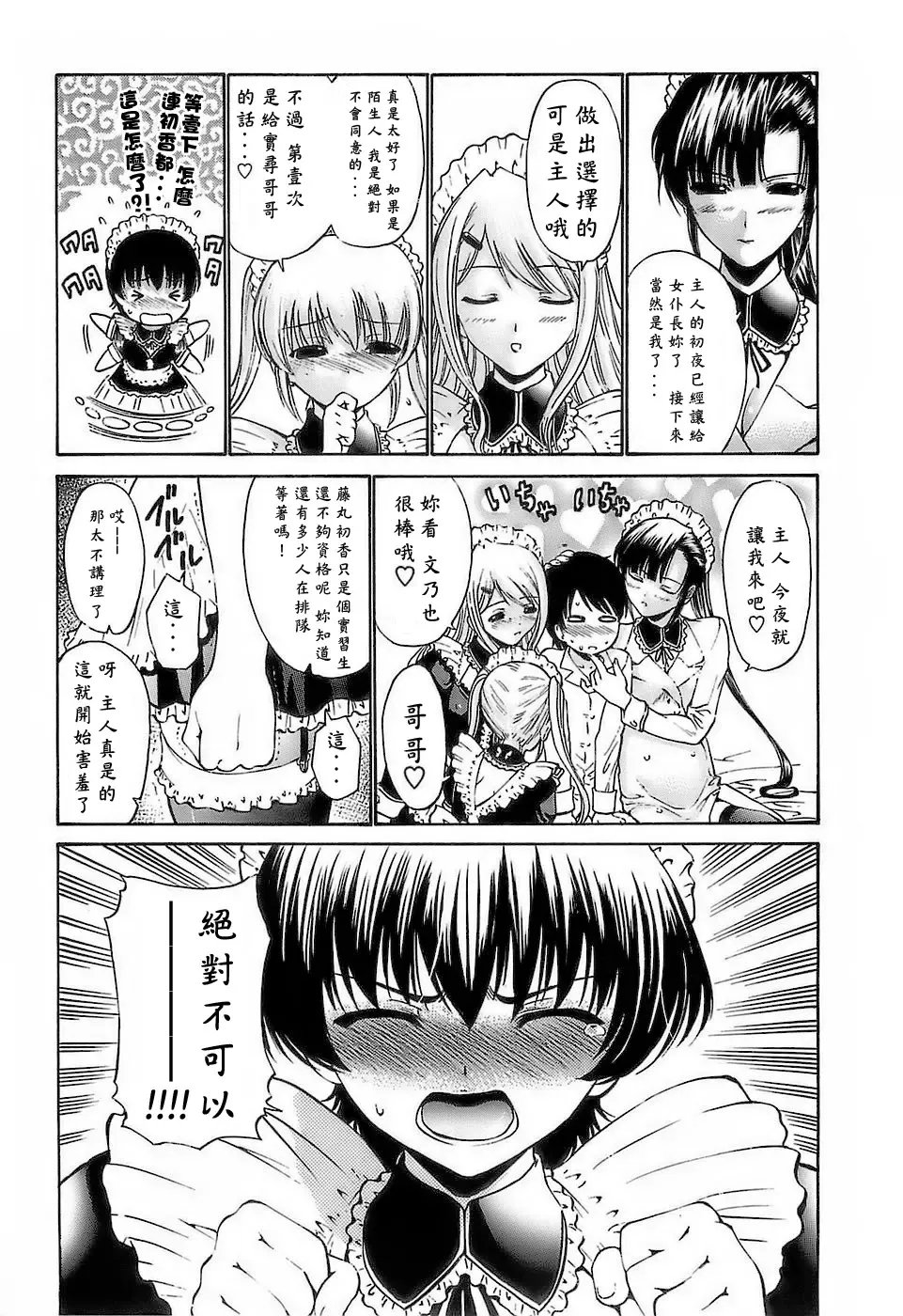 [Nishikawa Kou] Ageha no Otome - The Virgin of Ageha Fhentai - Page 28