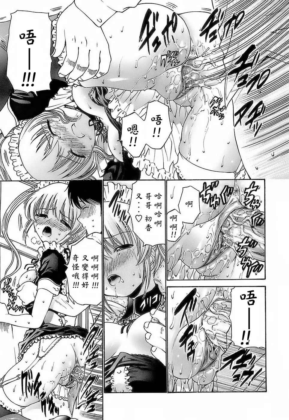 [Nishikawa Kou] Ageha no Otome - The Virgin of Ageha Fhentai - Page 41