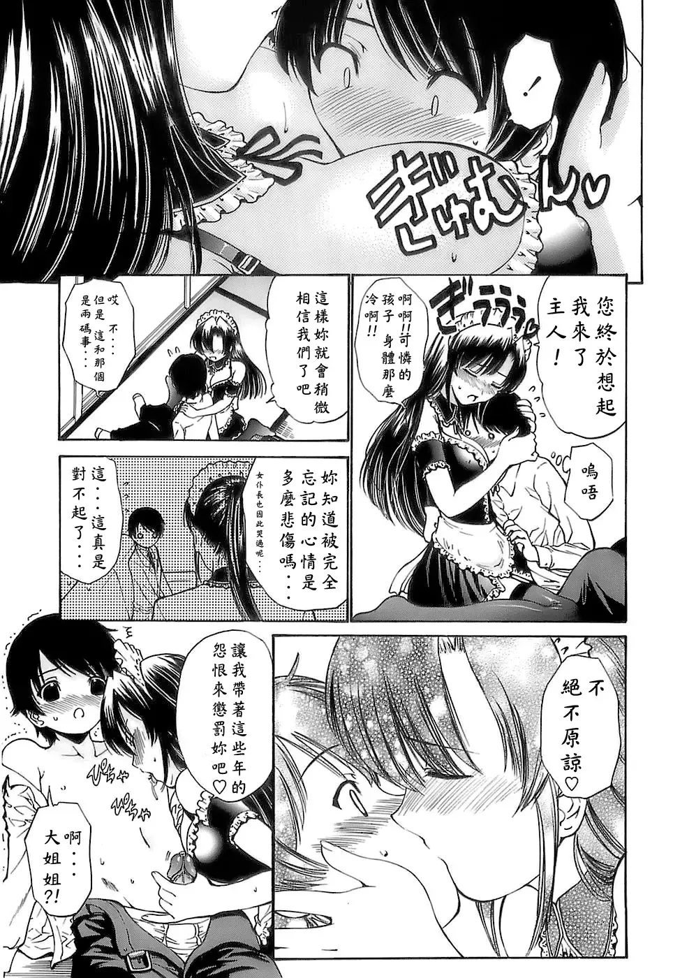 [Nishikawa Kou] Ageha no Otome - The Virgin of Ageha Fhentai - Page 51
