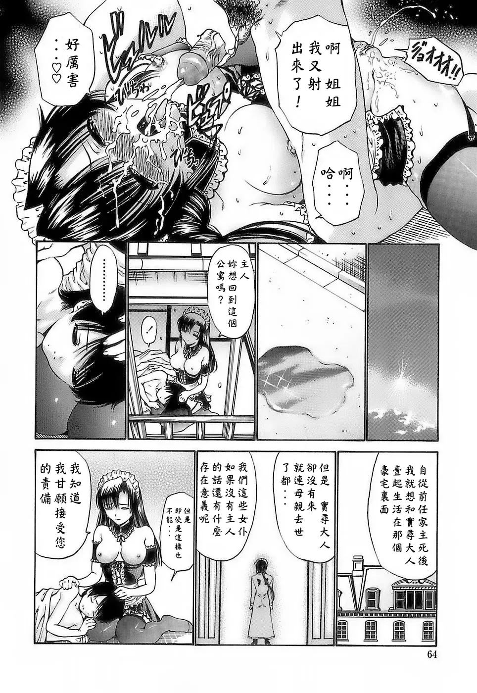 [Nishikawa Kou] Ageha no Otome - The Virgin of Ageha Fhentai - Page 62