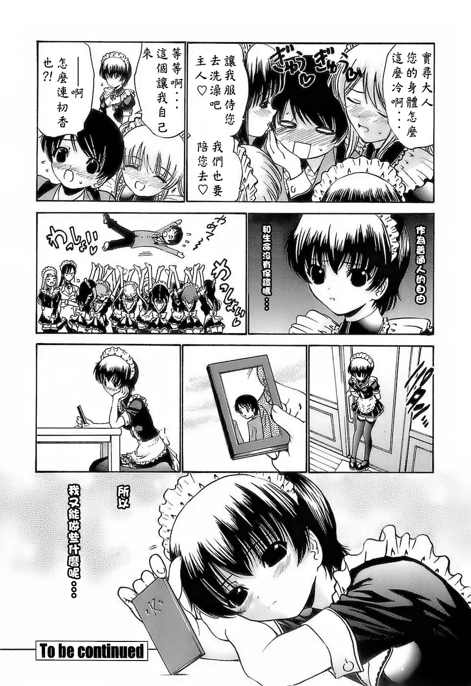 [Nishikawa Kou] Ageha no Otome - The Virgin of Ageha Fhentai - Page 64
