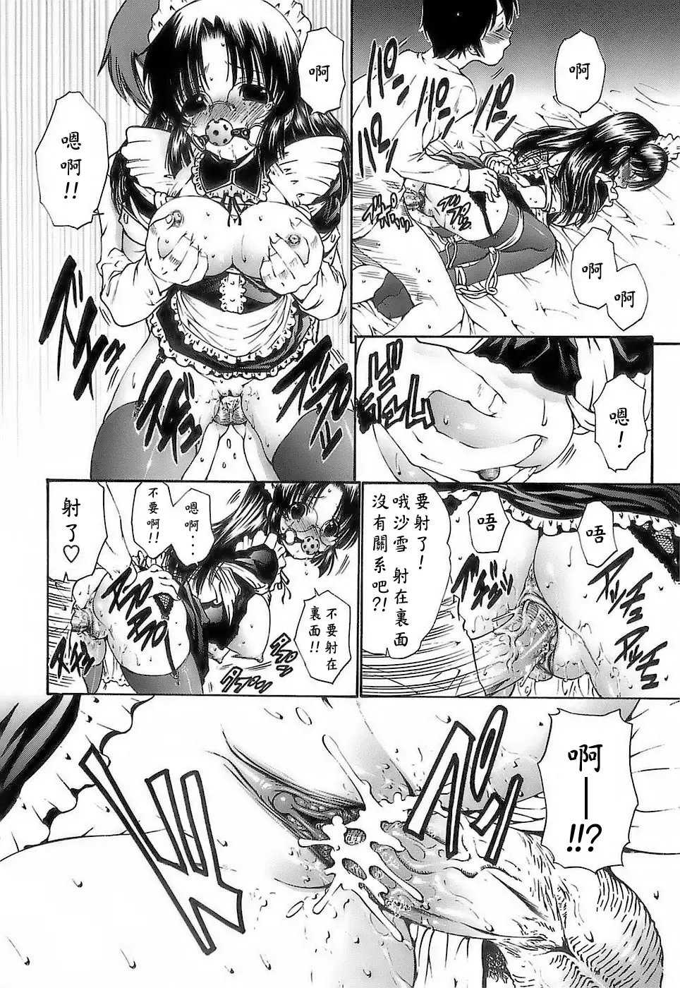 [Nishikawa Kou] Ageha no Otome - The Virgin of Ageha Fhentai - Page 94