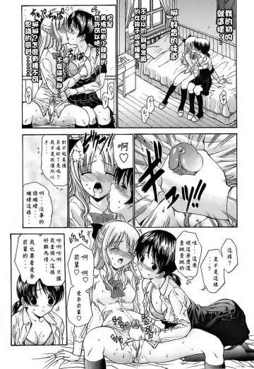 [Nishikawa Kou] Ageha no Otome - The Virgin of Ageha Fhentai - Page 107