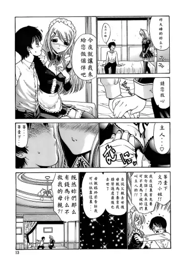 [Nishikawa Kou] Ageha no Otome - The Virgin of Ageha Fhentai - Page 11