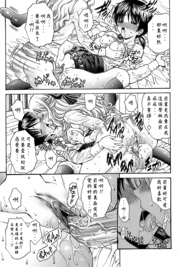 [Nishikawa Kou] Ageha no Otome - The Virgin of Ageha Fhentai - Page 113