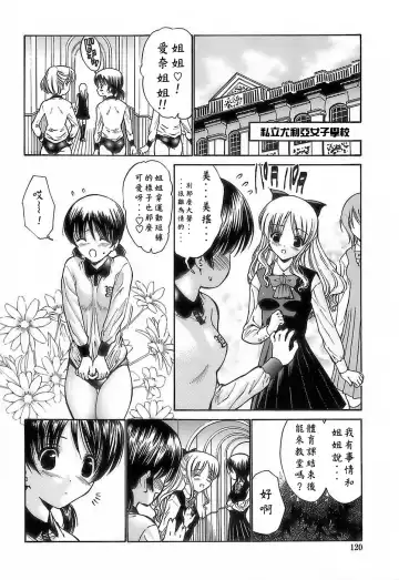 [Nishikawa Kou] Ageha no Otome - The Virgin of Ageha Fhentai - Page 118