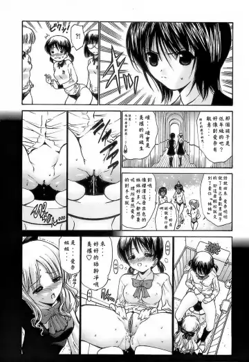 [Nishikawa Kou] Ageha no Otome - The Virgin of Ageha Fhentai - Page 119