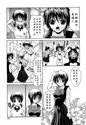 [Nishikawa Kou] Ageha no Otome - The Virgin of Ageha Fhentai - Page 121