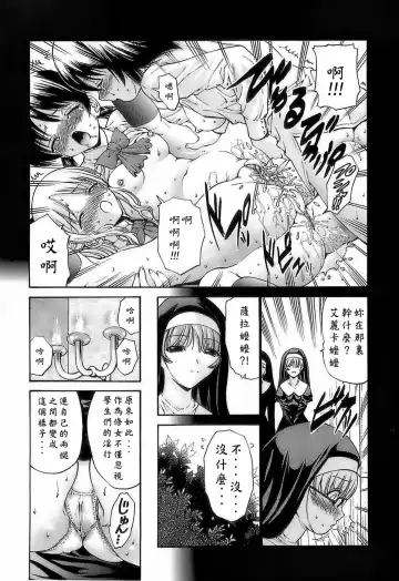 [Nishikawa Kou] Ageha no Otome - The Virgin of Ageha Fhentai - Page 139