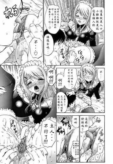[Nishikawa Kou] Ageha no Otome - The Virgin of Ageha Fhentai - Page 17