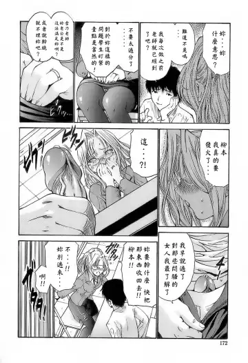 [Nishikawa Kou] Ageha no Otome - The Virgin of Ageha Fhentai - Page 170
