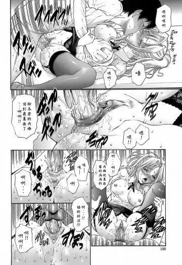 [Nishikawa Kou] Ageha no Otome - The Virgin of Ageha Fhentai - Page 178