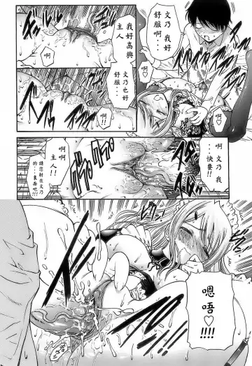 [Nishikawa Kou] Ageha no Otome - The Virgin of Ageha Fhentai - Page 20