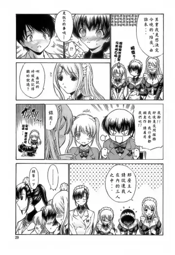 [Nishikawa Kou] Ageha no Otome - The Virgin of Ageha Fhentai - Page 27