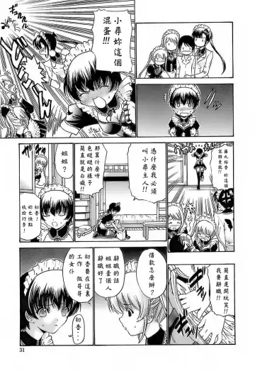 [Nishikawa Kou] Ageha no Otome - The Virgin of Ageha Fhentai - Page 29