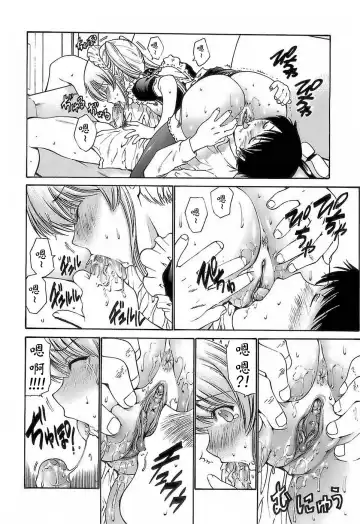 [Nishikawa Kou] Ageha no Otome - The Virgin of Ageha Fhentai - Page 34