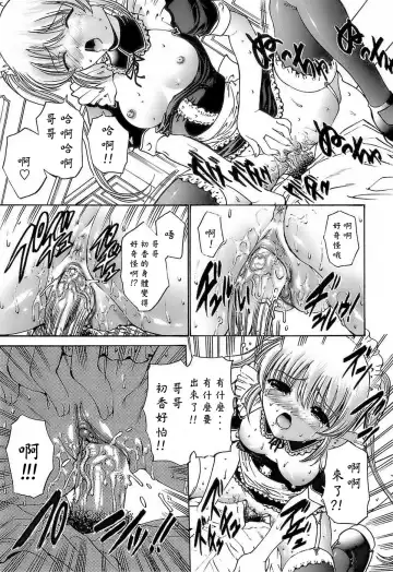 [Nishikawa Kou] Ageha no Otome - The Virgin of Ageha Fhentai - Page 39