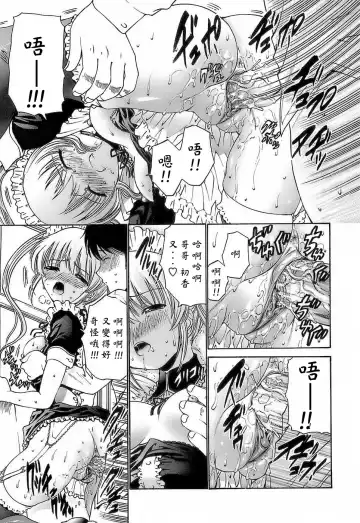 [Nishikawa Kou] Ageha no Otome - The Virgin of Ageha Fhentai - Page 41