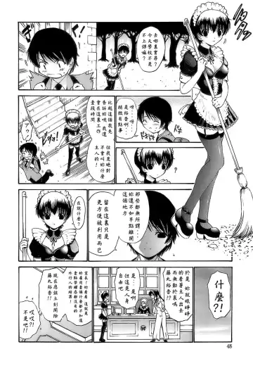 [Nishikawa Kou] Ageha no Otome - The Virgin of Ageha Fhentai - Page 46