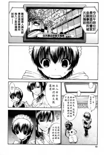 [Nishikawa Kou] Ageha no Otome - The Virgin of Ageha Fhentai - Page 66