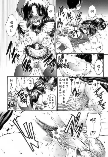 [Nishikawa Kou] Ageha no Otome - The Virgin of Ageha Fhentai - Page 94